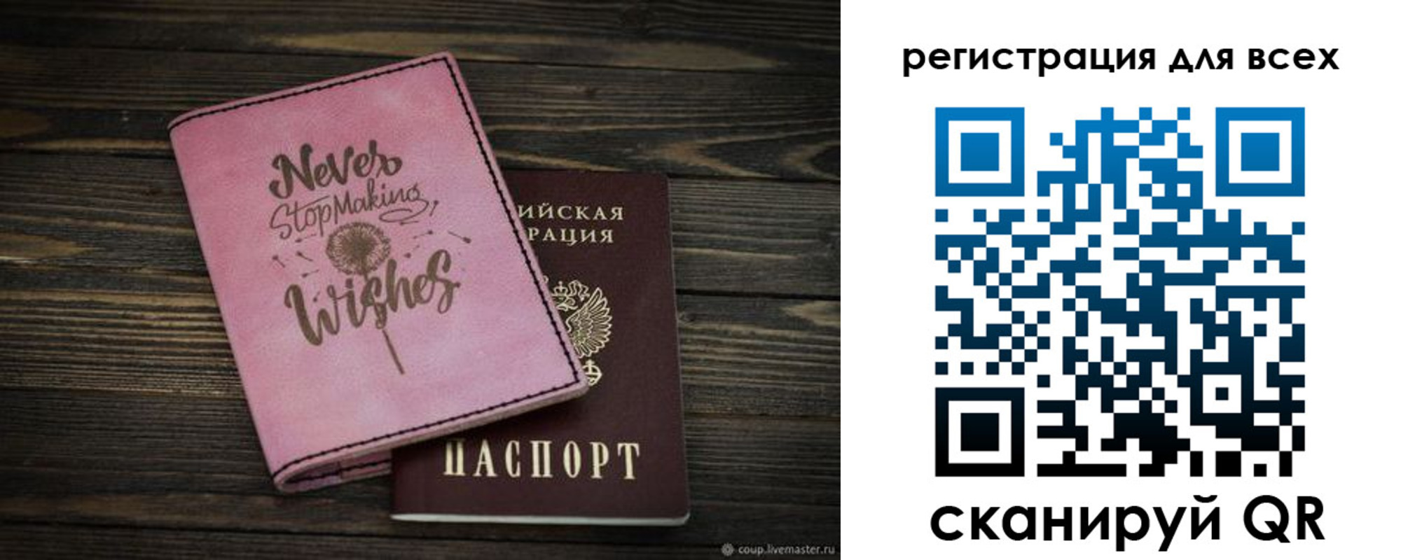прописка законно в Новоалександровске
