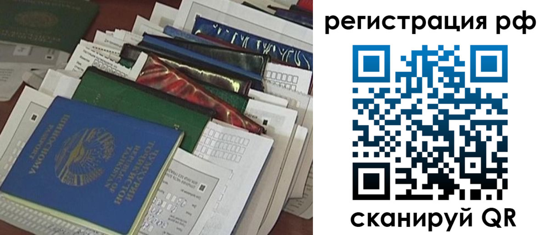 временная прописка в Новоалександровске