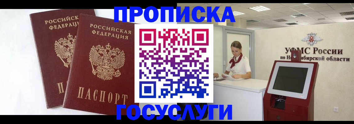 временная регистрация надежно в Новоалександровске
