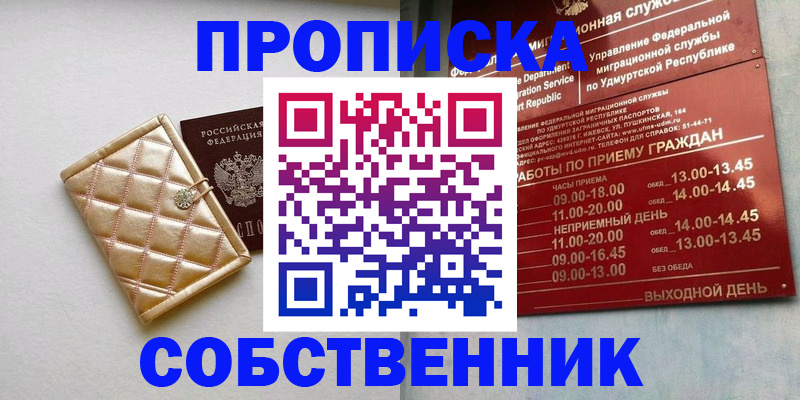 прописка иностранных граждан в Новоалександровске